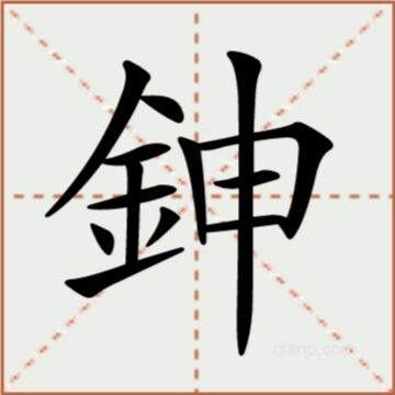 畚斗和簸箕一样吗-九游娱乐